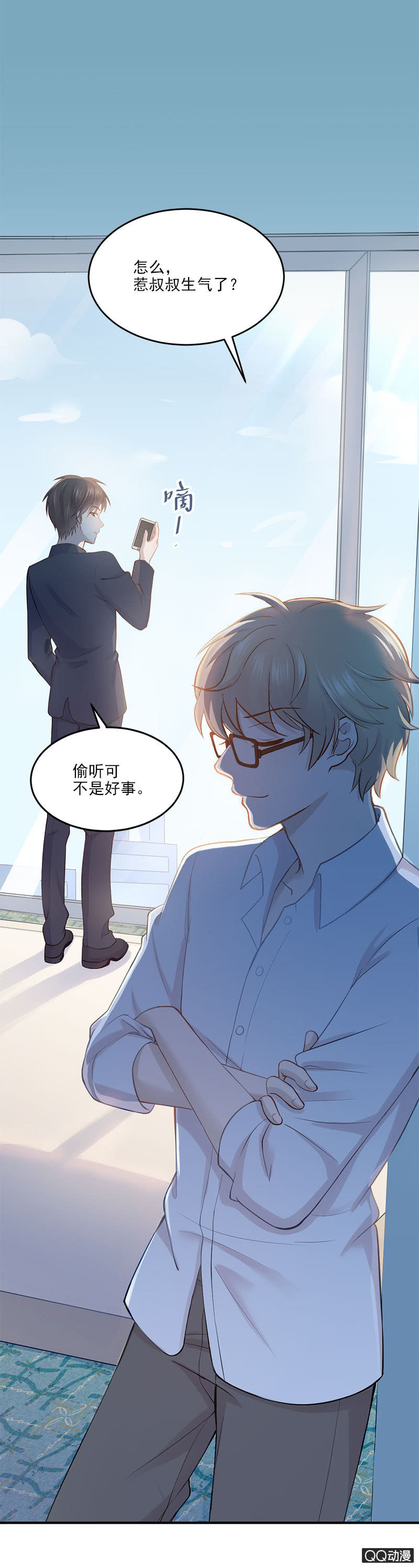 八卦绯闻-第7话