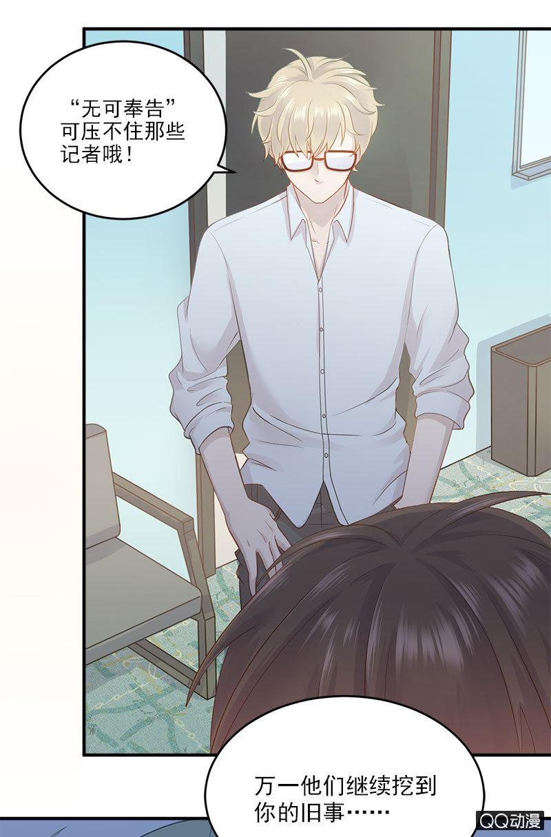 八卦绯闻-第7话