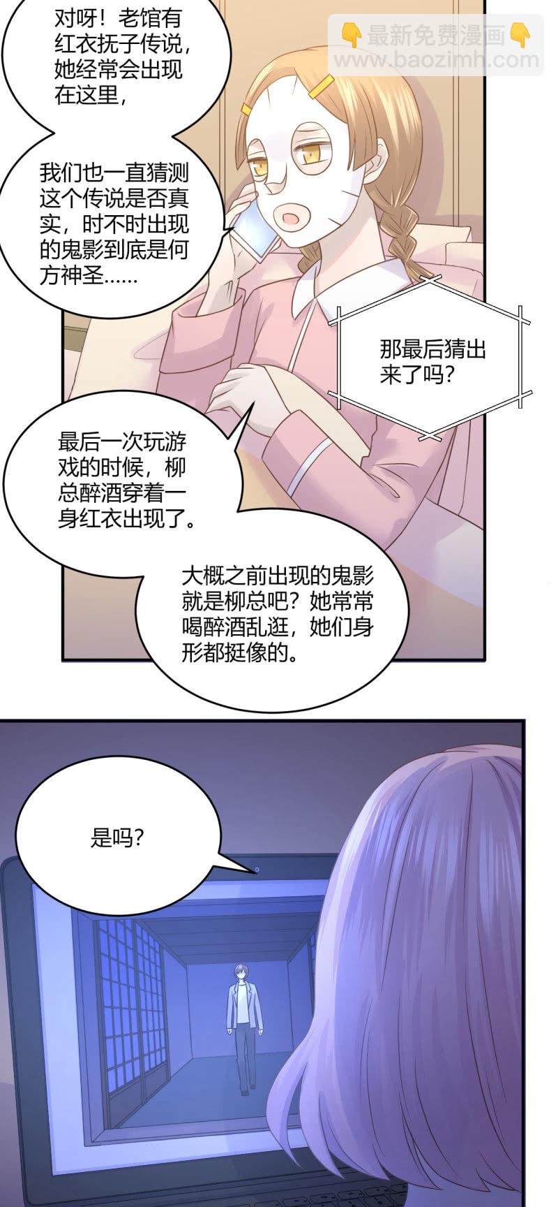 意料之外的首映式-第61话