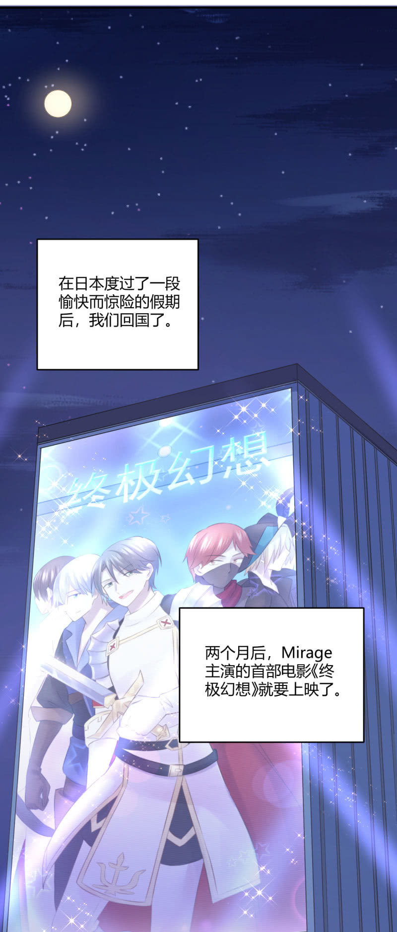 意料之外的首映式-第61话