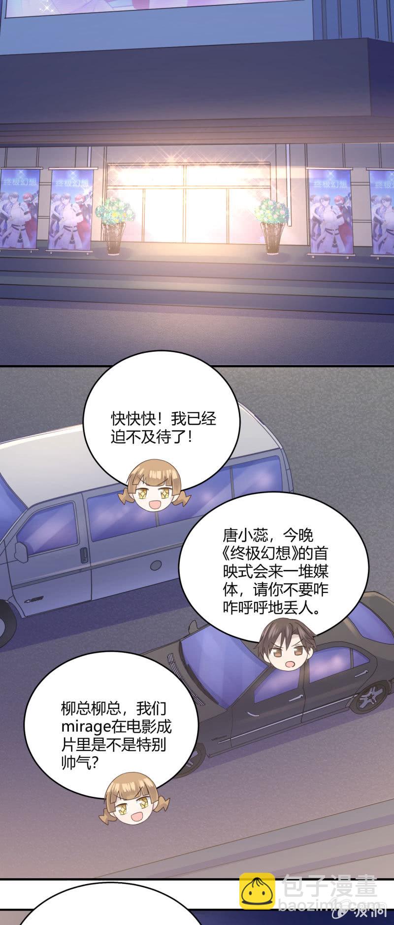 意料之外的首映式-第61话