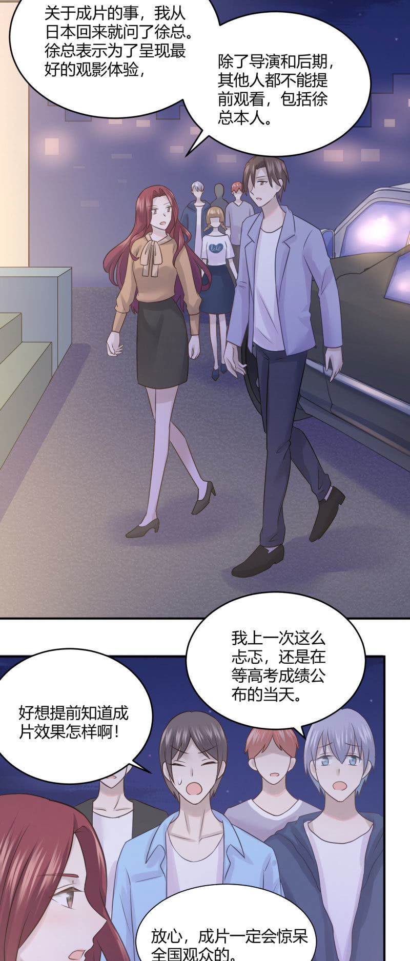 意料之外的首映式-第61话