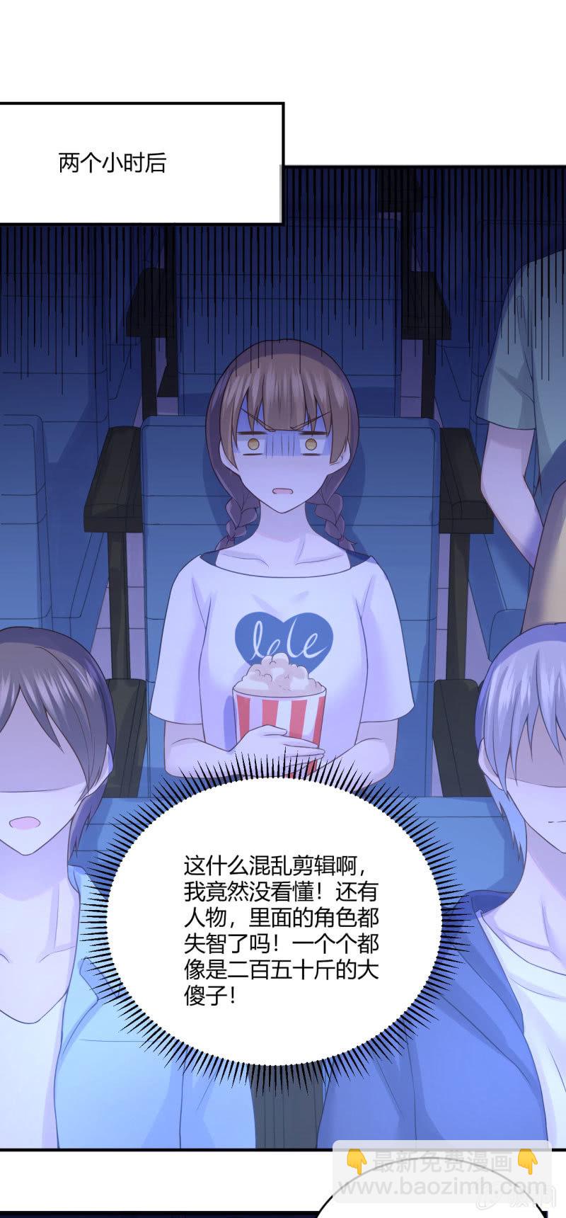 意料之外的首映式-第61话