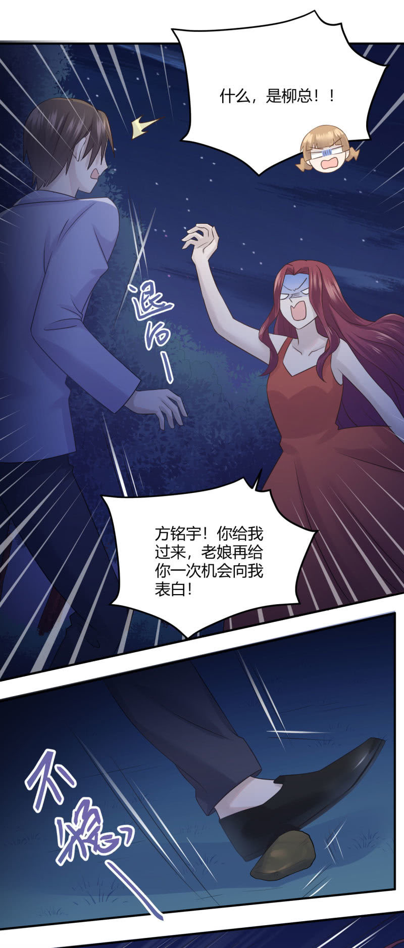 意料之外的首映式-第61话