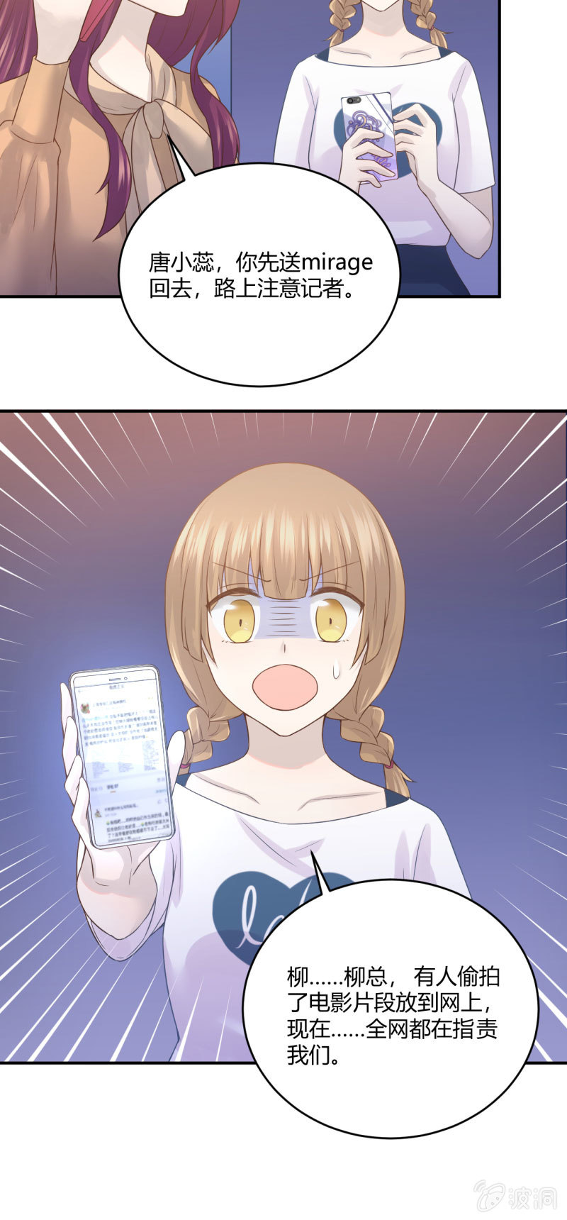 意料之外的首映式-第61话