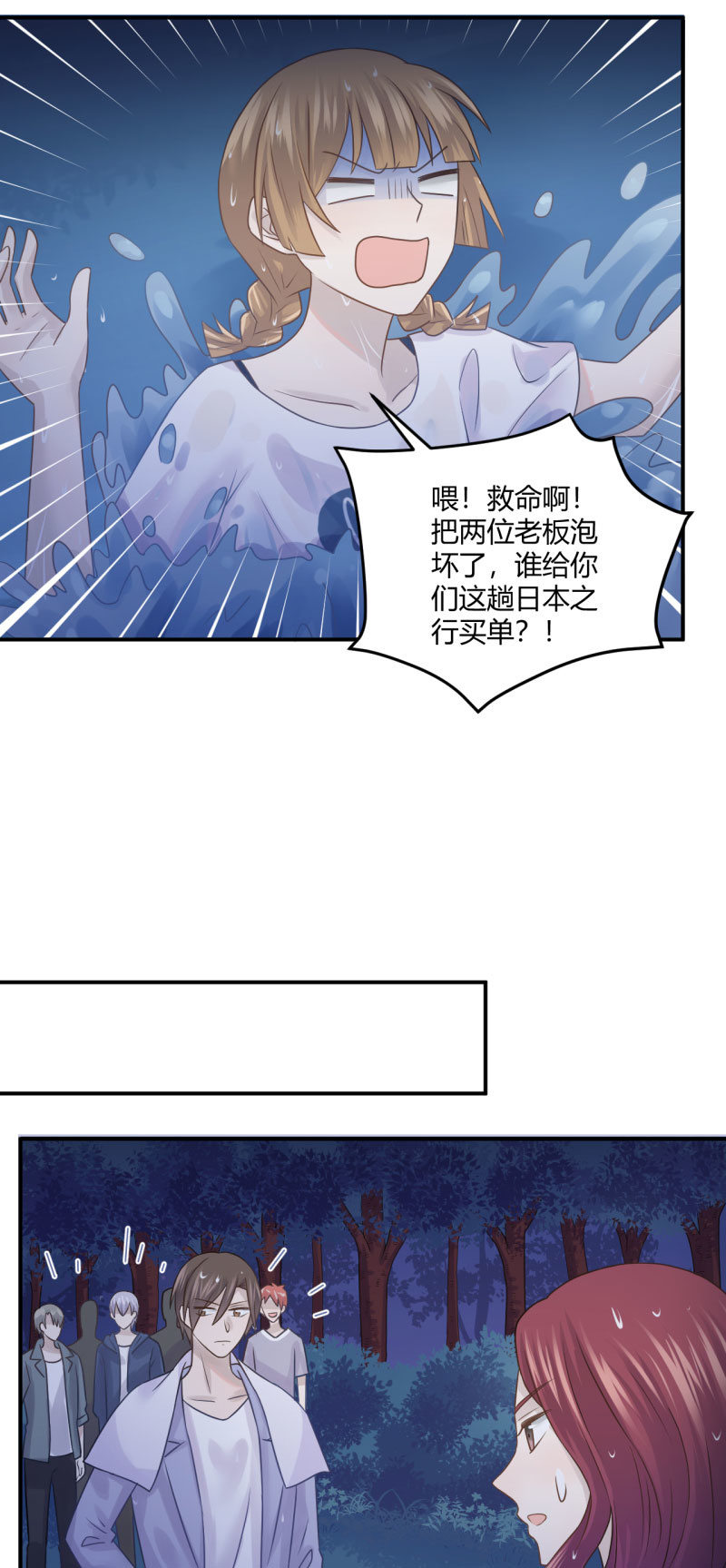 意料之外的首映式-第61话