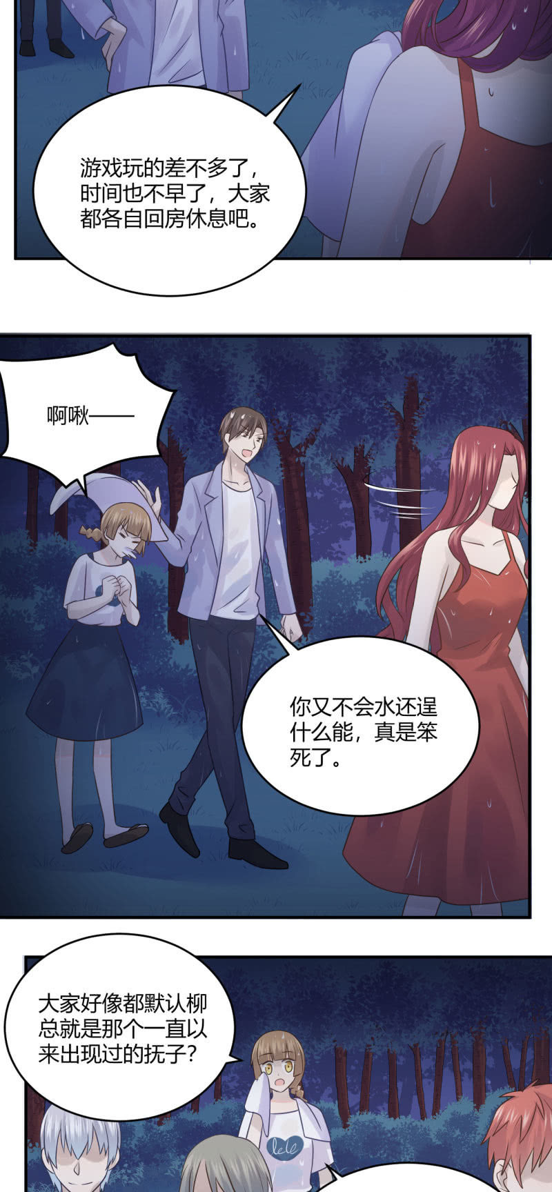 意料之外的首映式-第61话