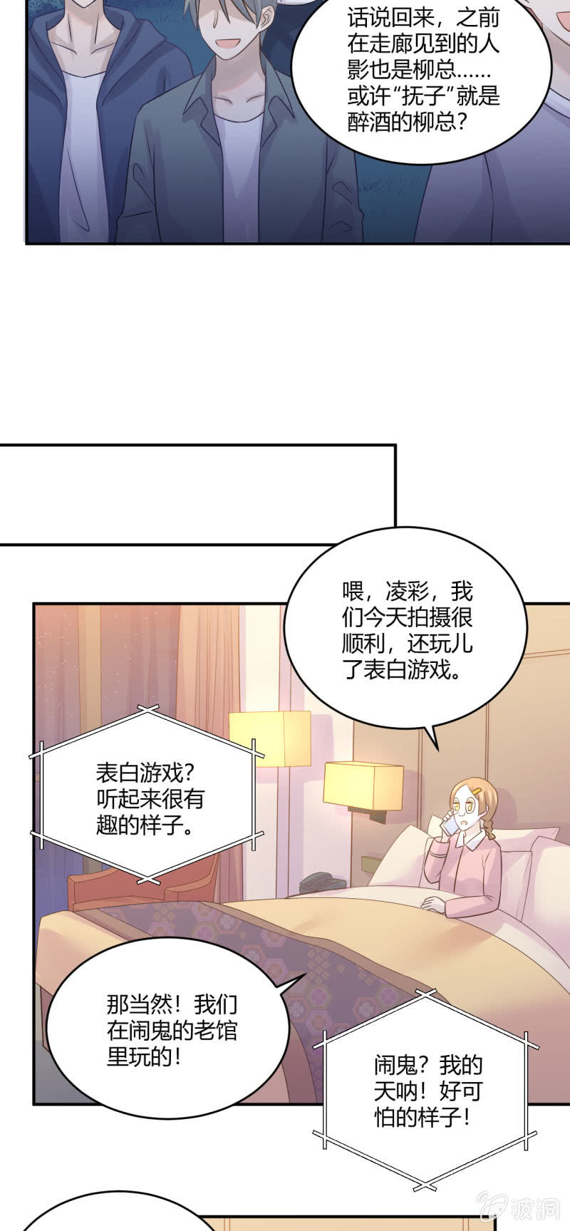 意料之外的首映式-第61话