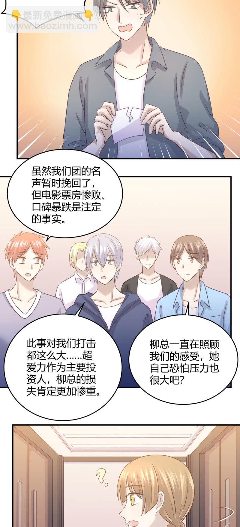 柳姗姗的压力-第63话