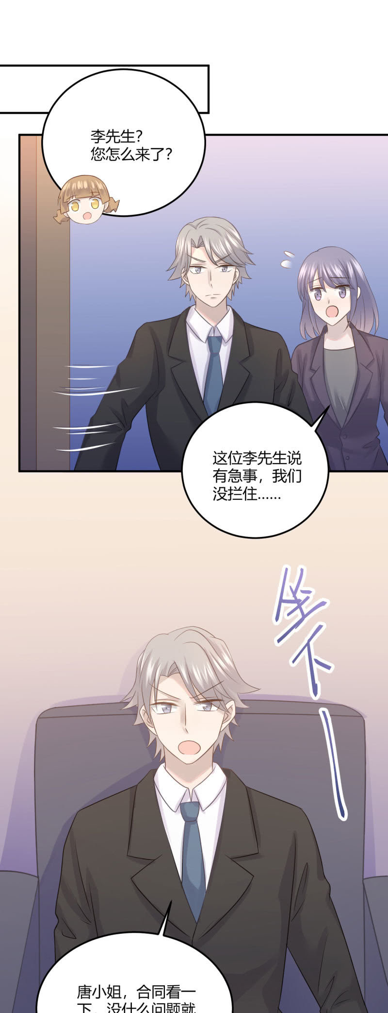 全网嘲讽-第65话