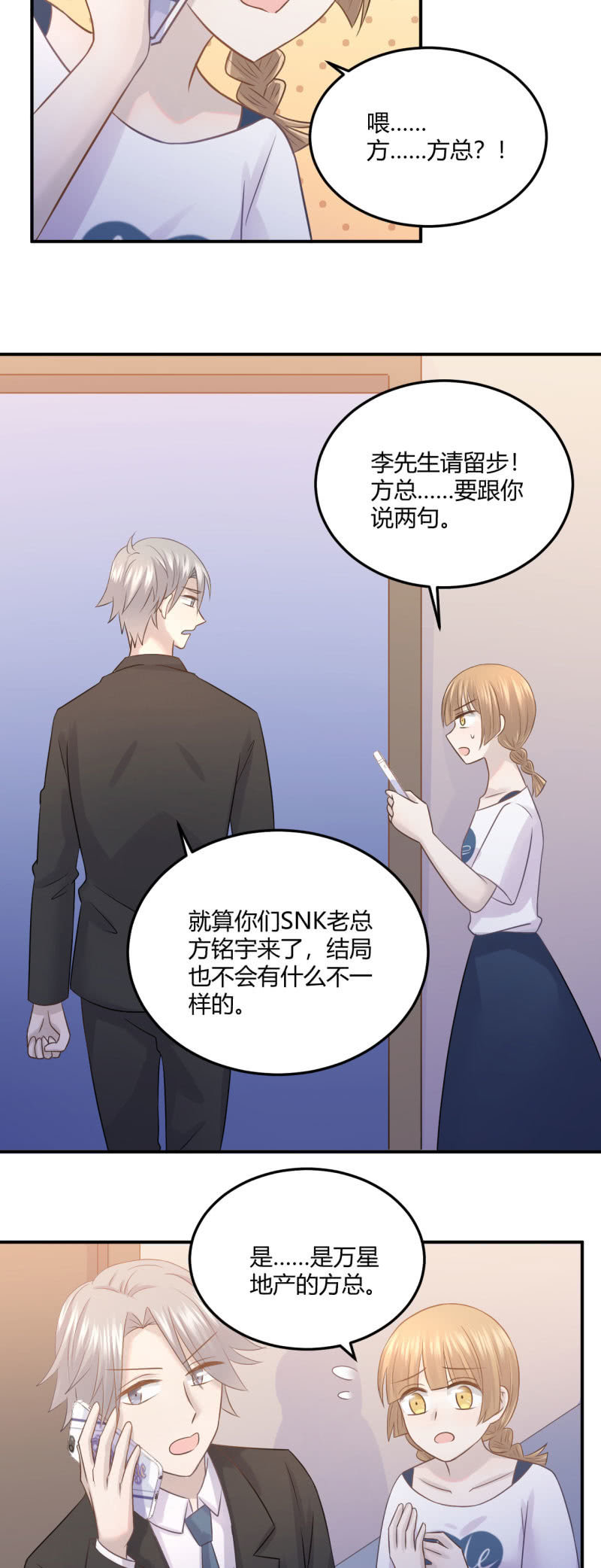 全网嘲讽-第65话