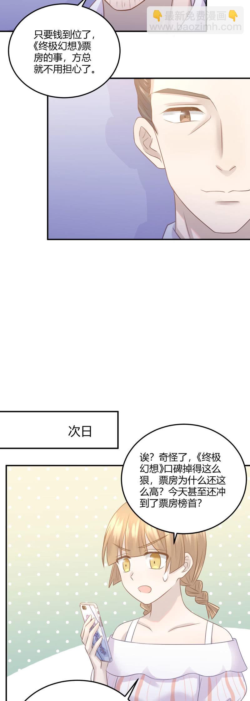 全网嘲讽-第65话