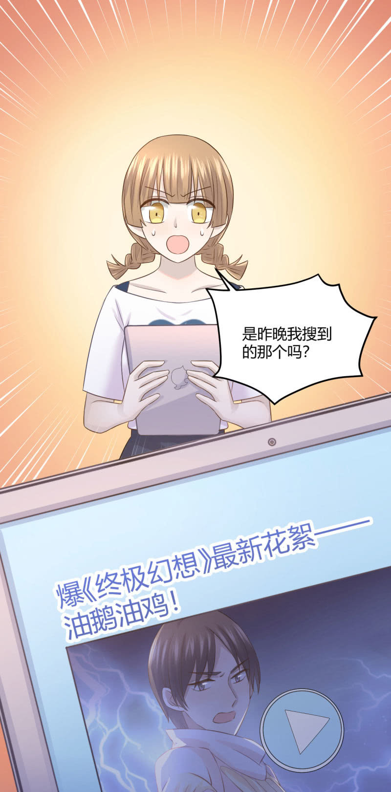 全网嘲讽-第65话