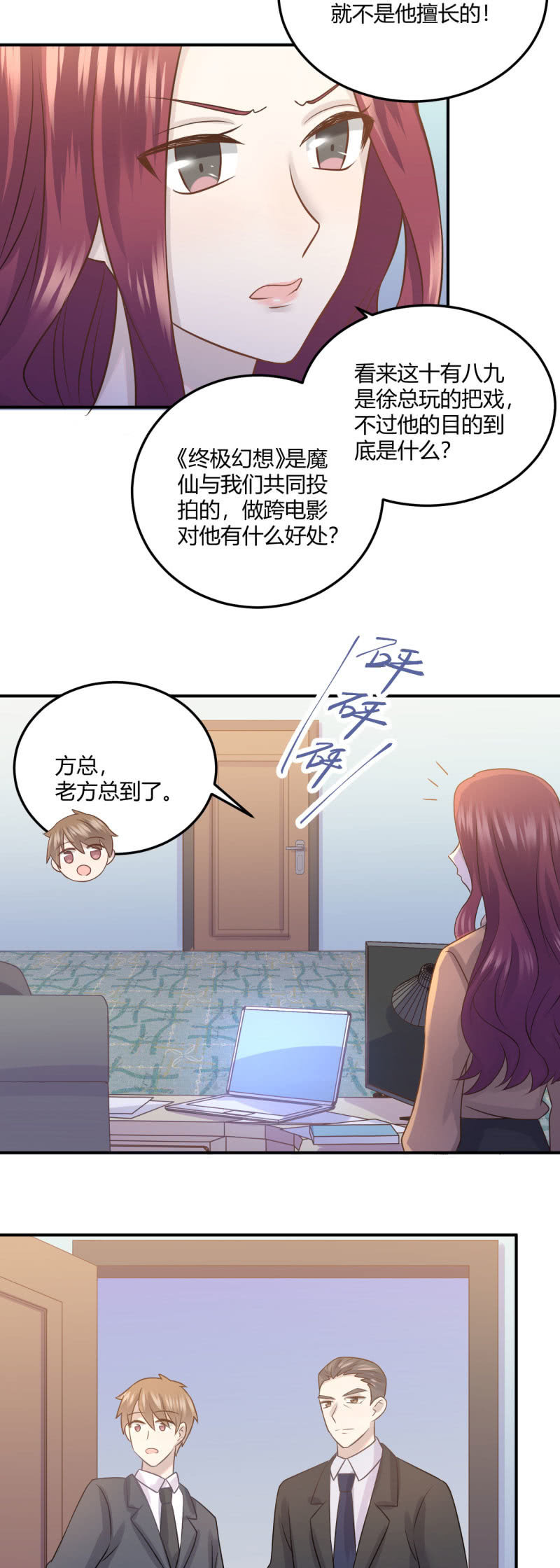 全网嘲讽-第65话