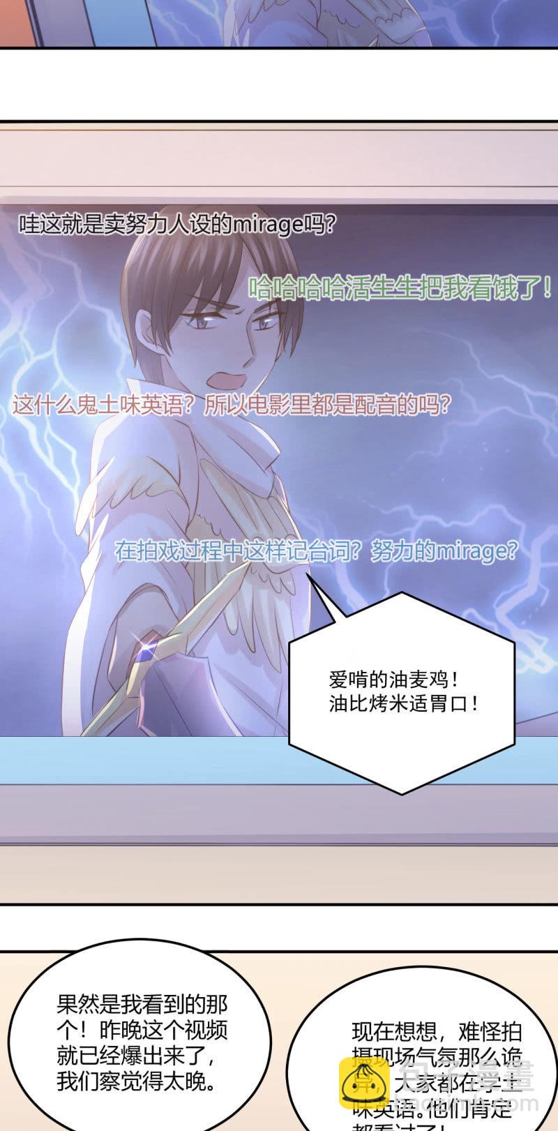 全网嘲讽-第65话