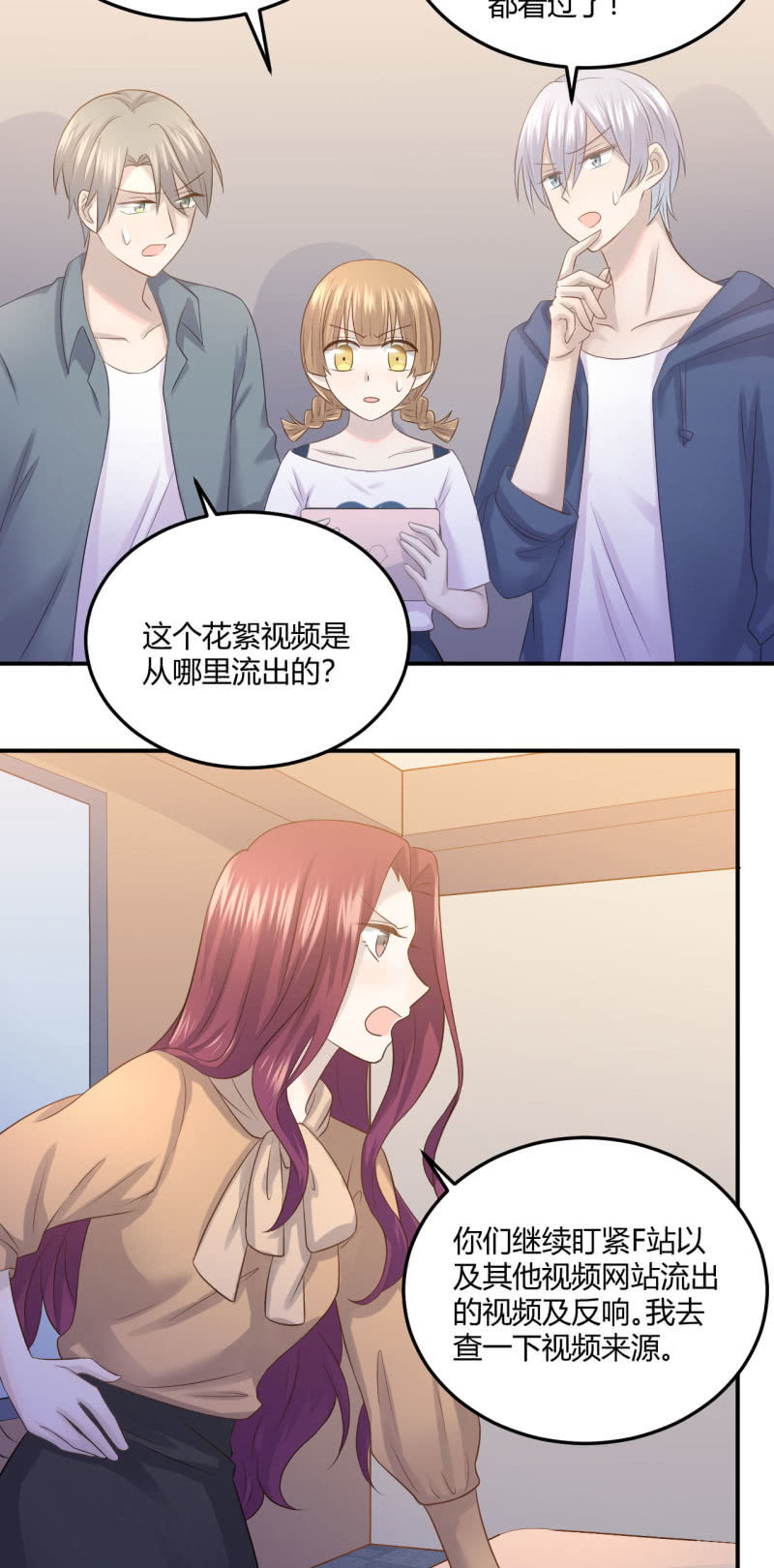 全网嘲讽-第65话