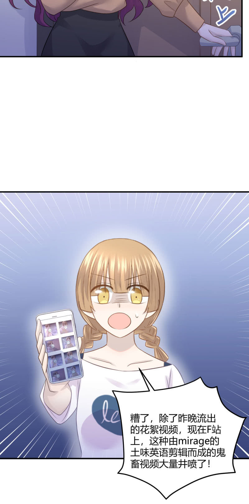 全网嘲讽-第65话