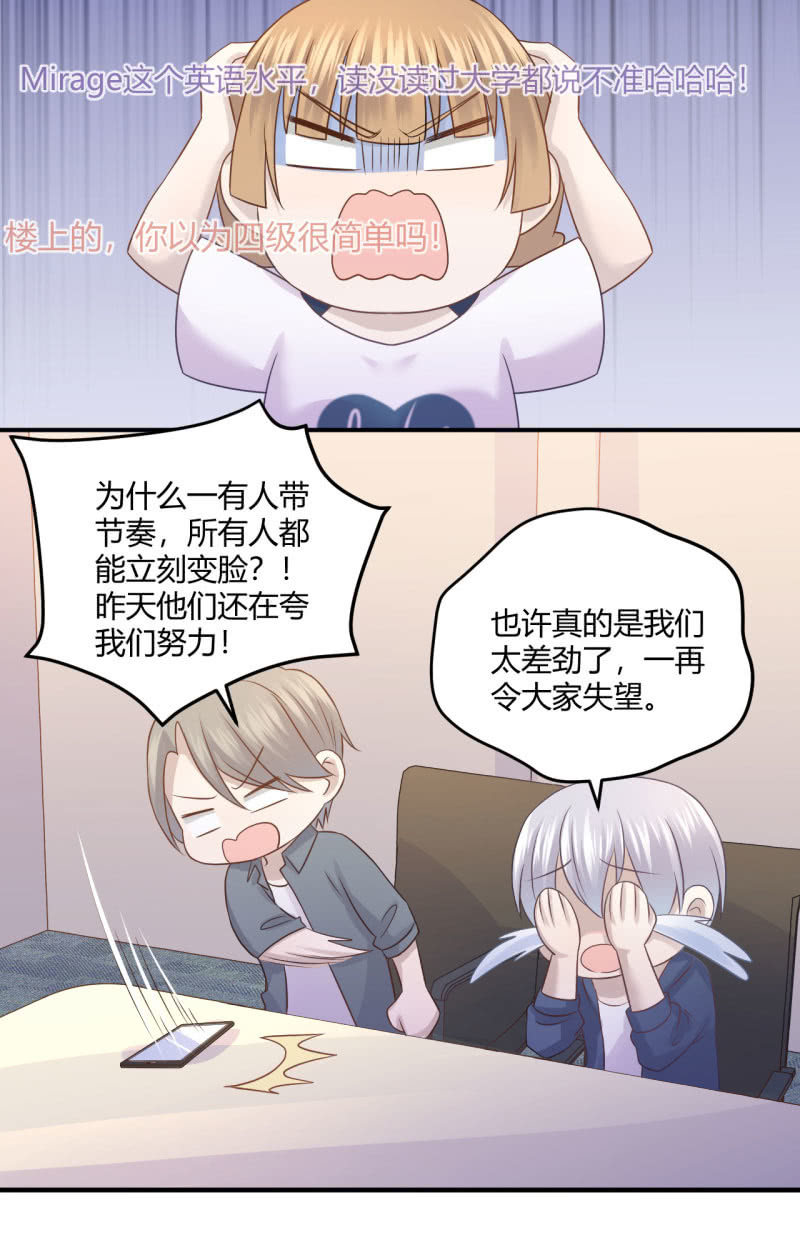 全网嘲讽-第65话