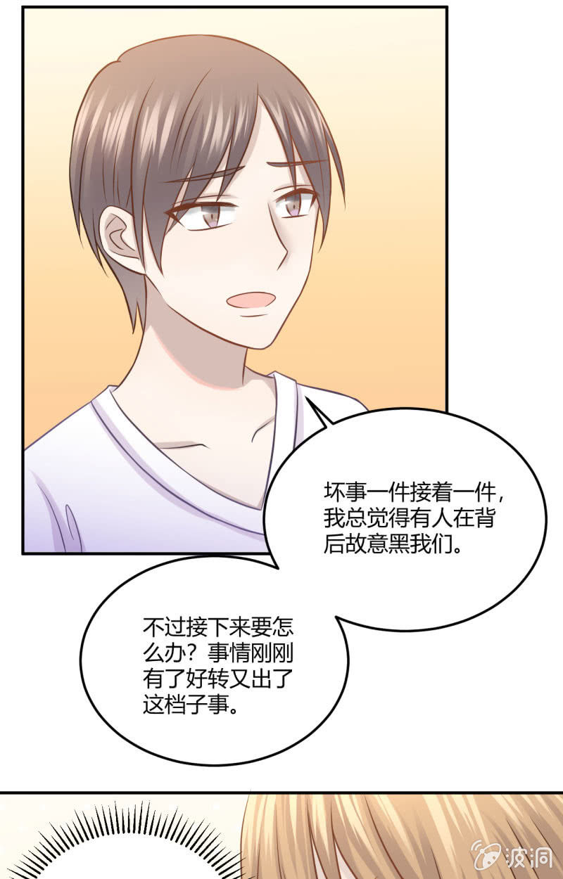 全网嘲讽-第65话