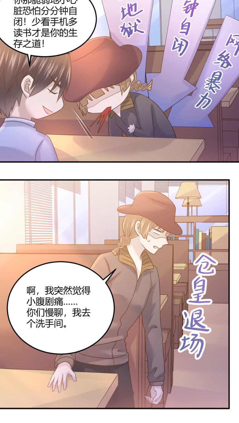 勇敢之人-第67话