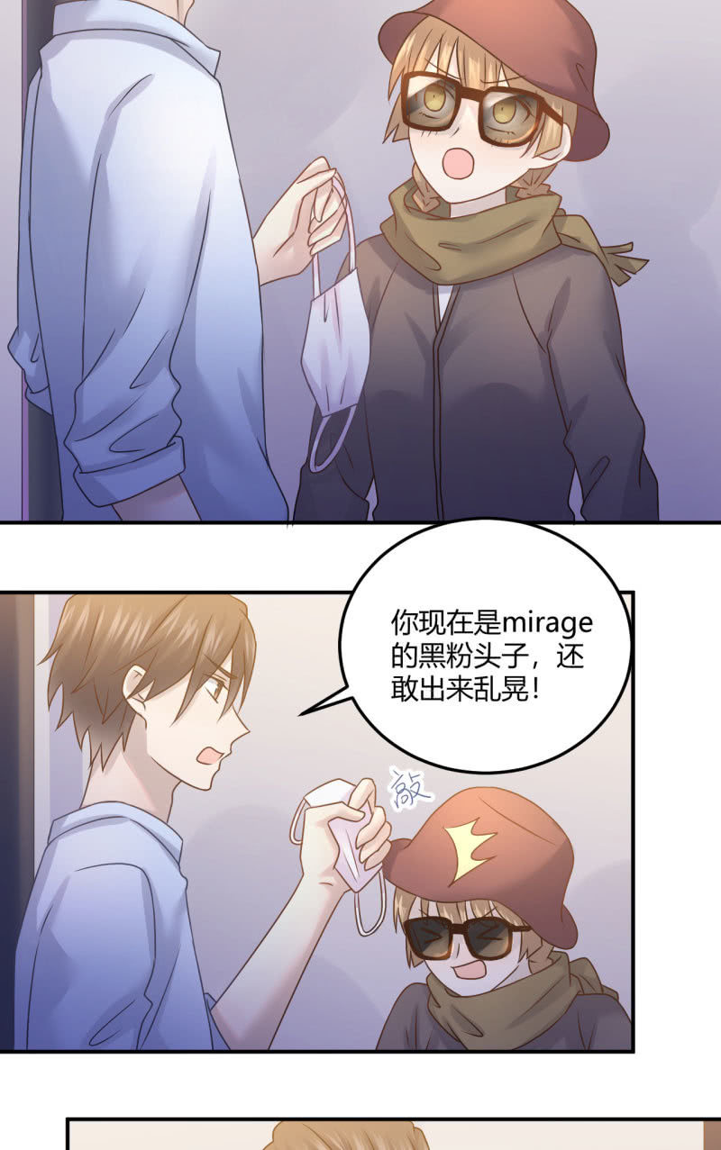 勇敢之人-第67话