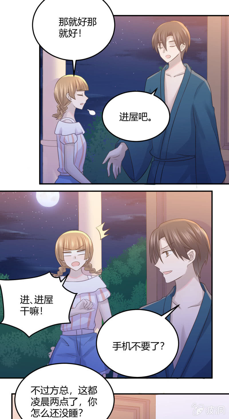 关于&ldquo;加班&rdquo;-第71话