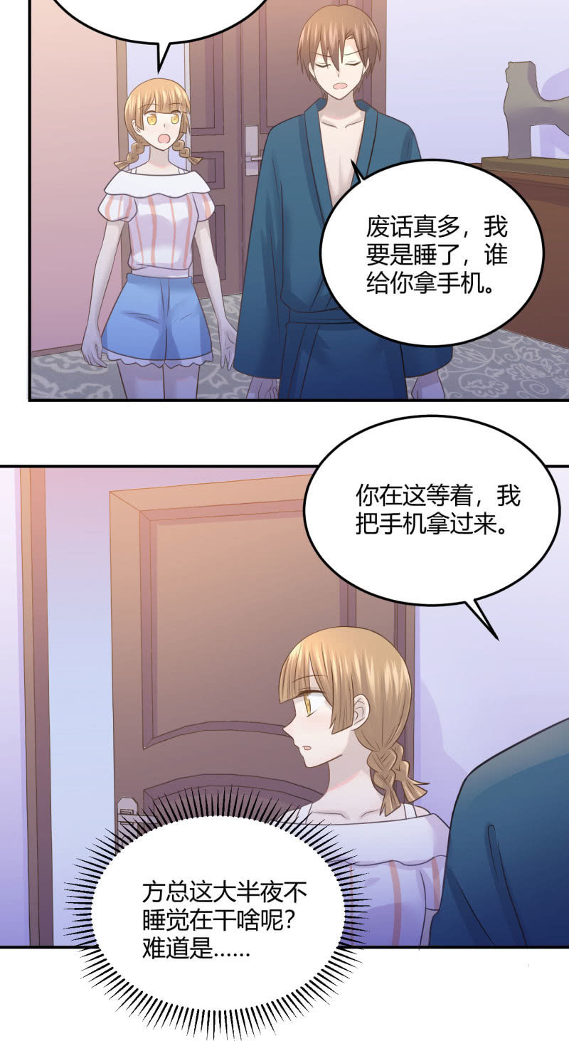 关于&ldquo;加班&rdquo;-第71话