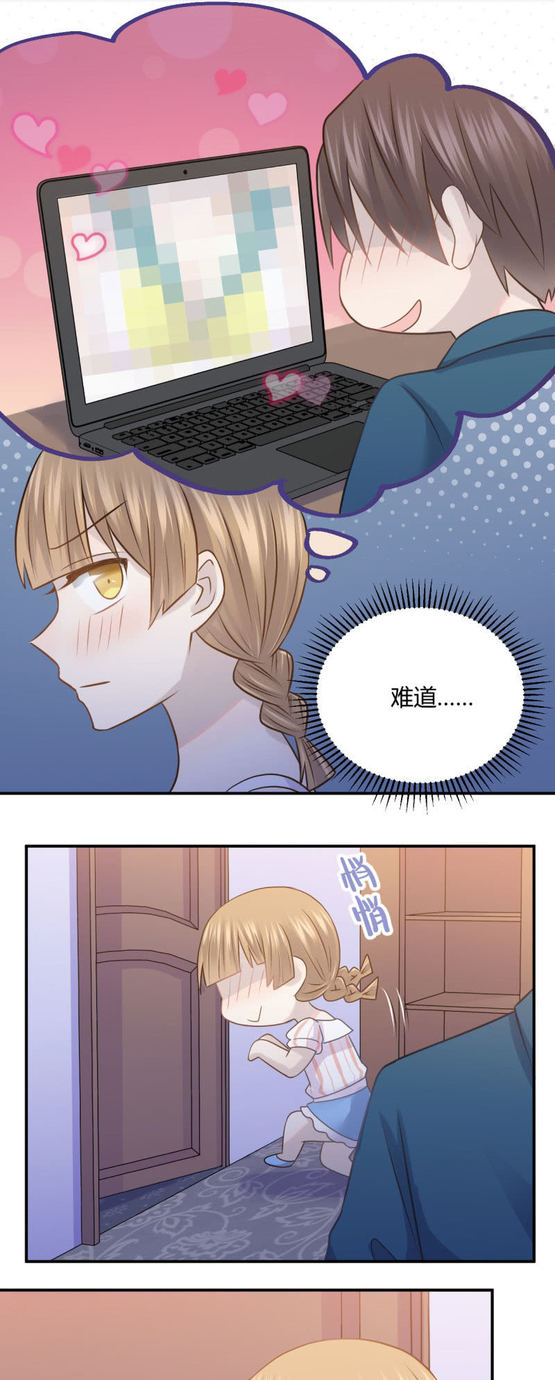 关于&ldquo;加班&rdquo;-第71话