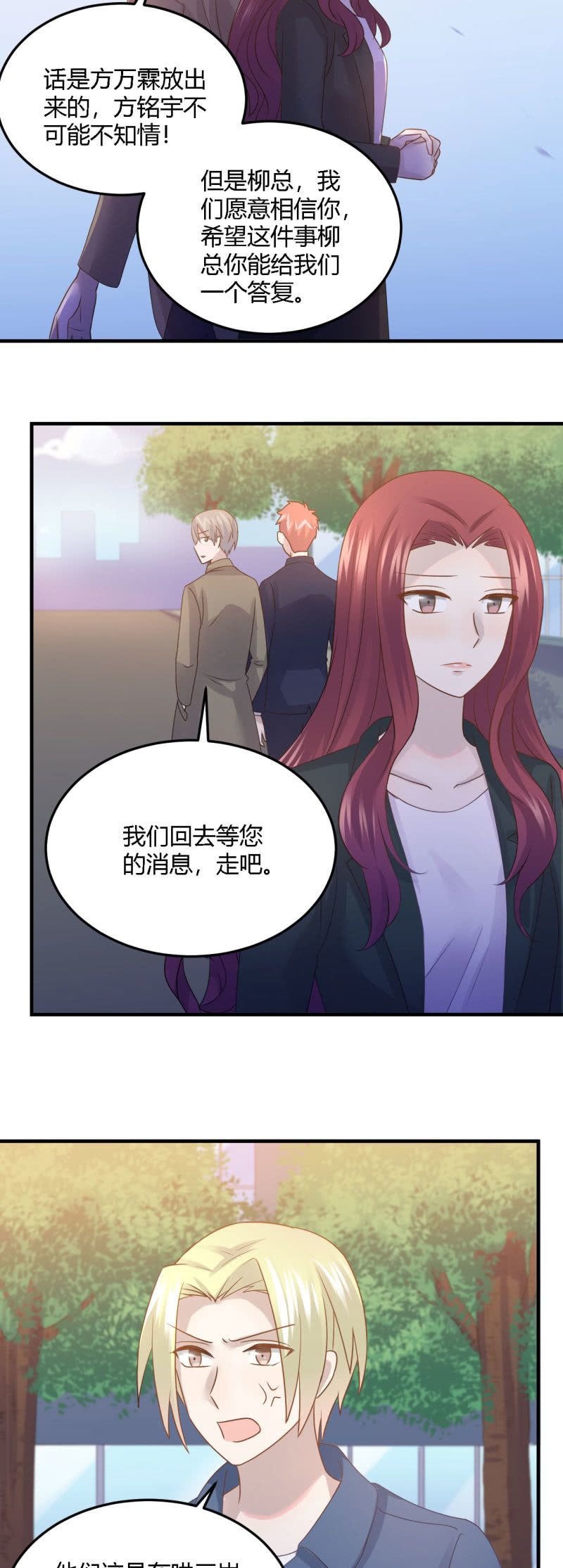 暂停活动-第75话