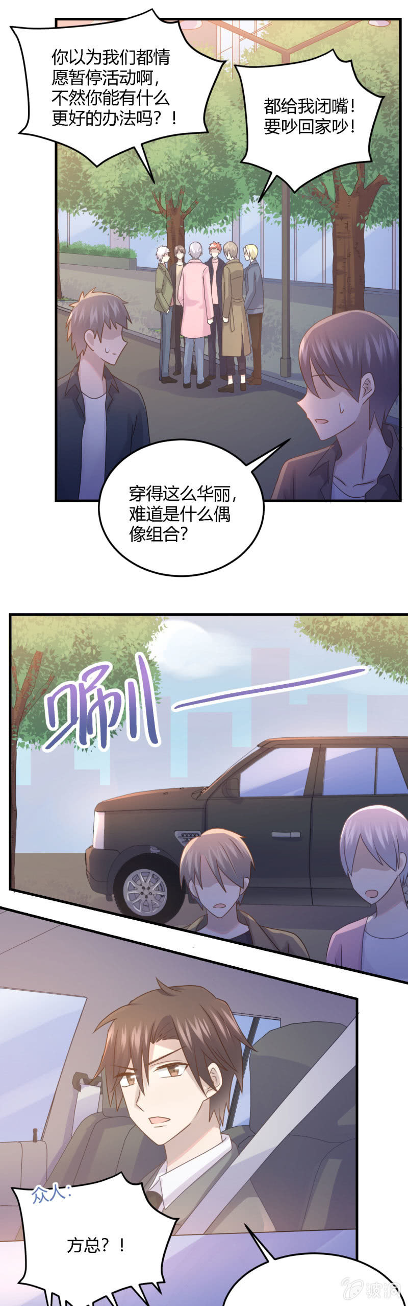 暂停活动-第75话