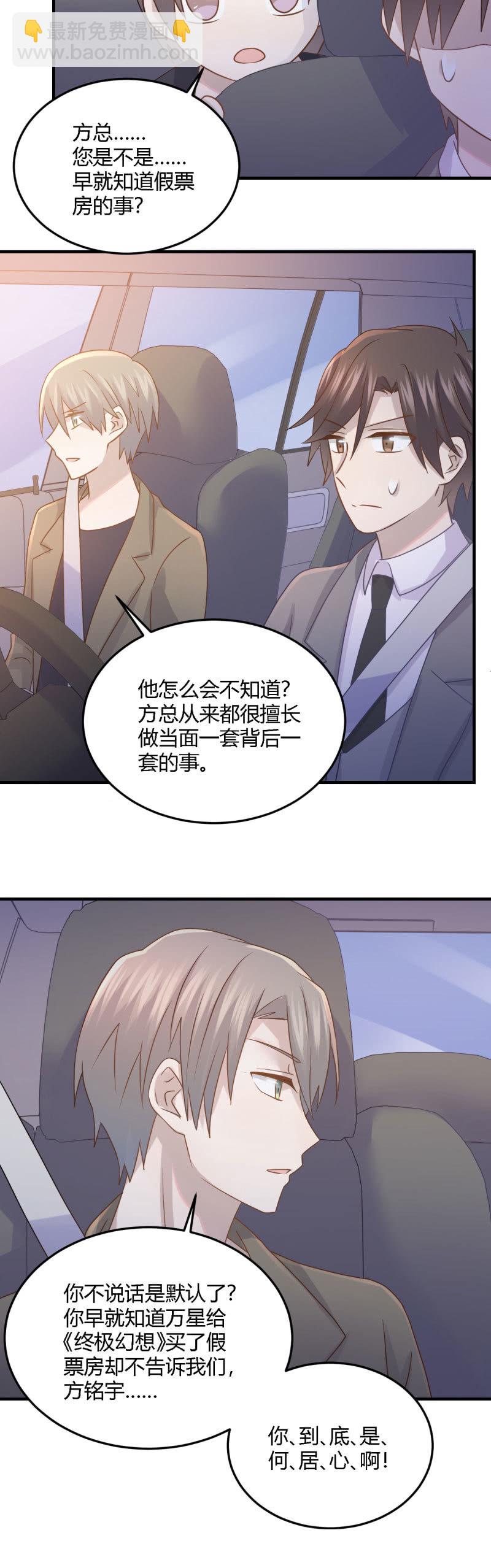 暂停活动-第75话