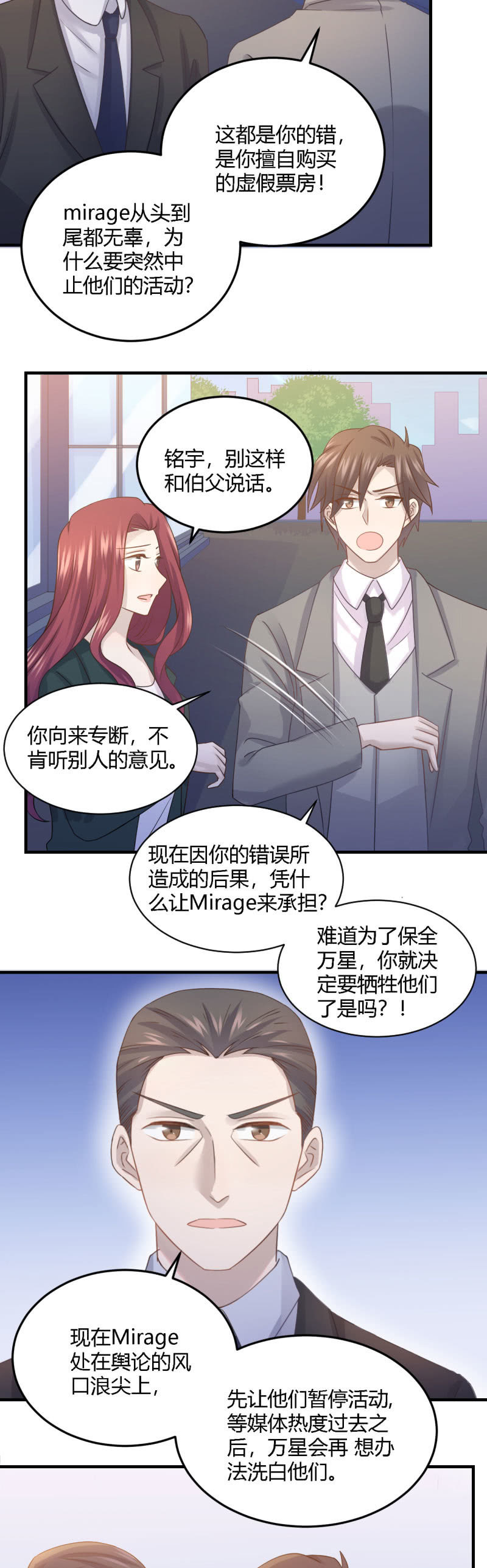 暂停活动-第75话