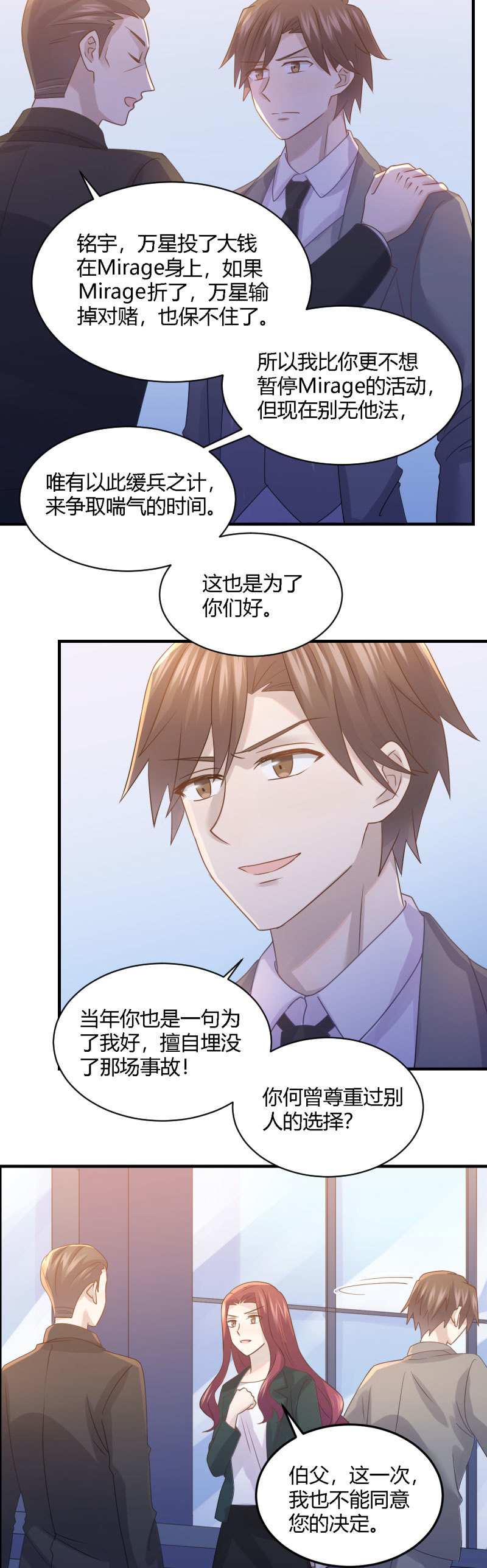 暂停活动-第75话