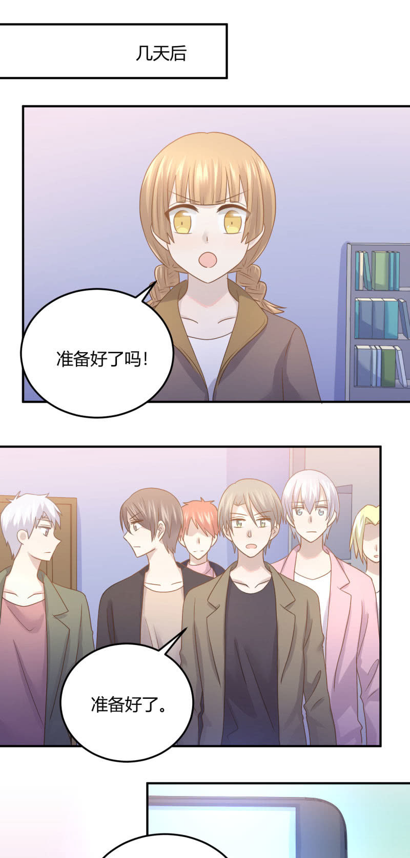 最后一首歌-第77话