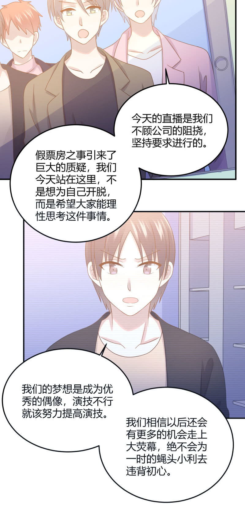 最后一首歌-第77话