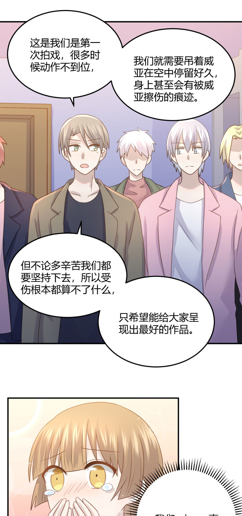 最后一首歌-第77话