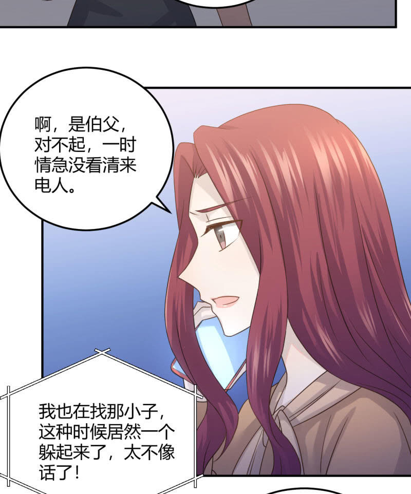 方铭宇的过去-第79话