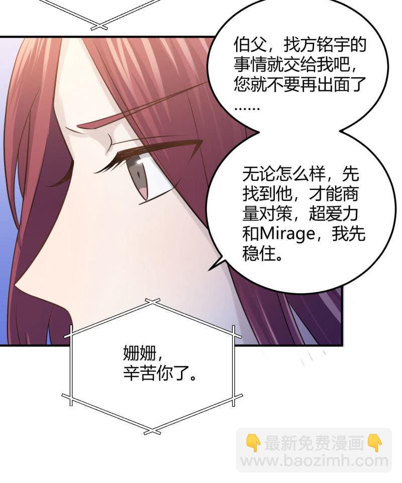 方铭宇的过去-第79话