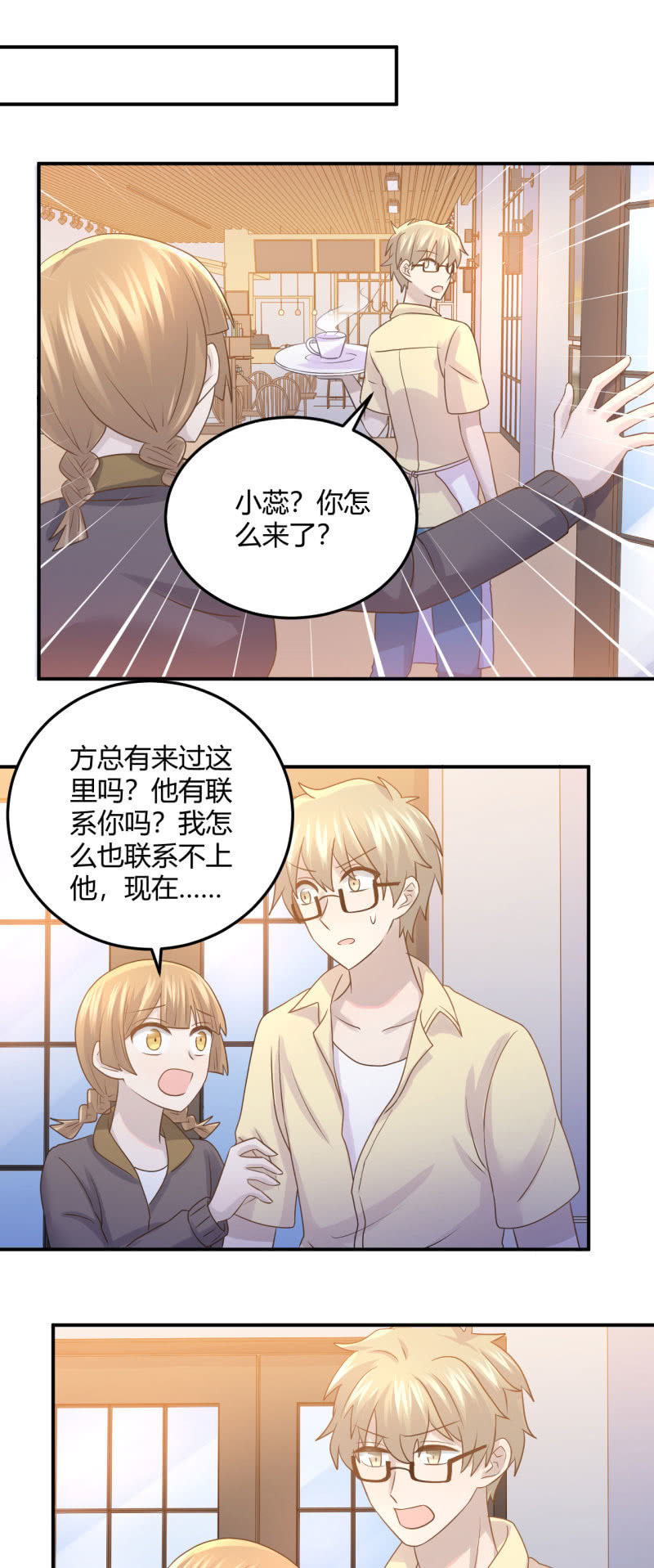 方铭宇的过去-第79话