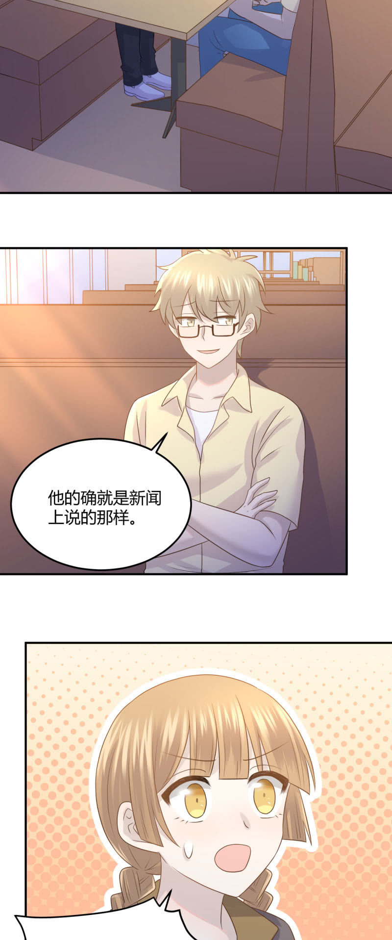 方铭宇的过去-第79话