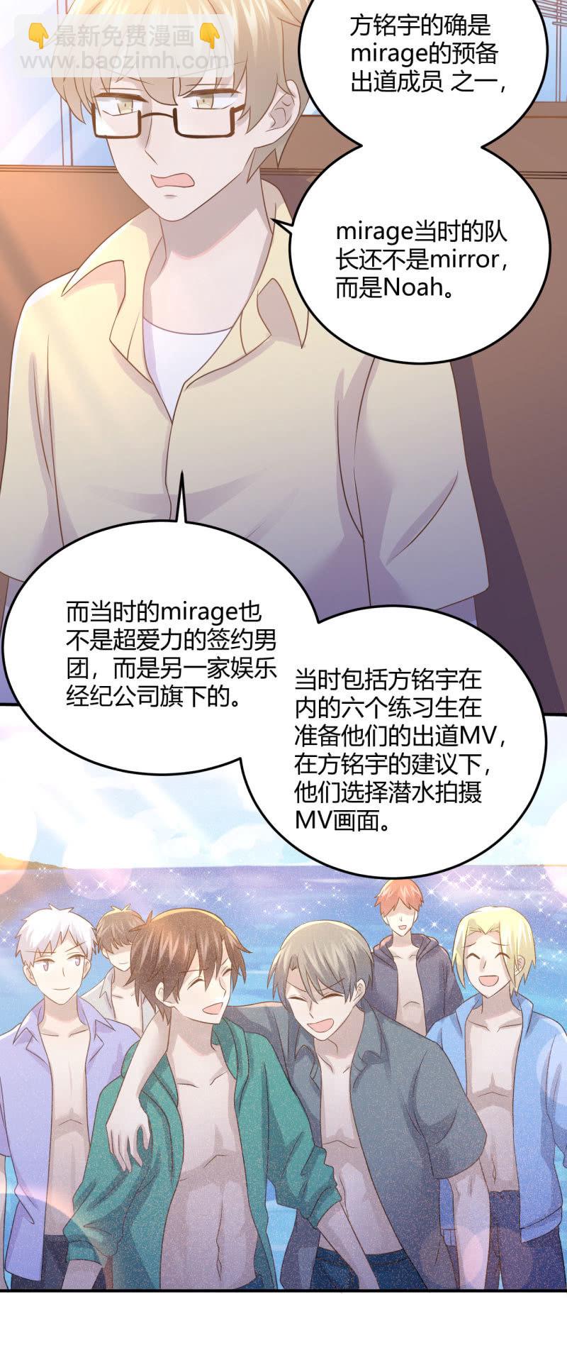 方铭宇的过去-第79话