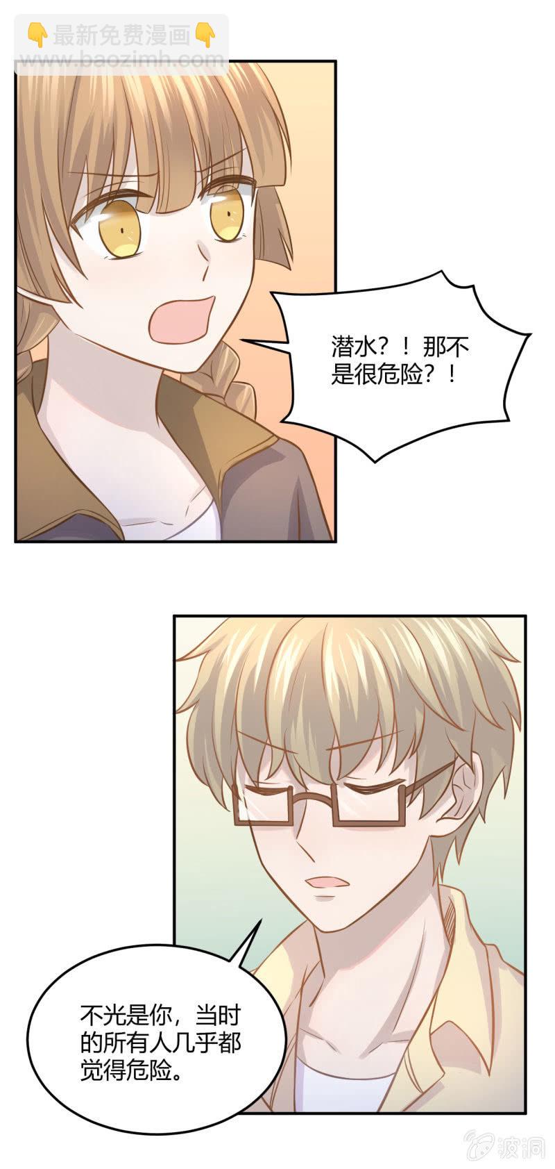 方铭宇的过去-第79话