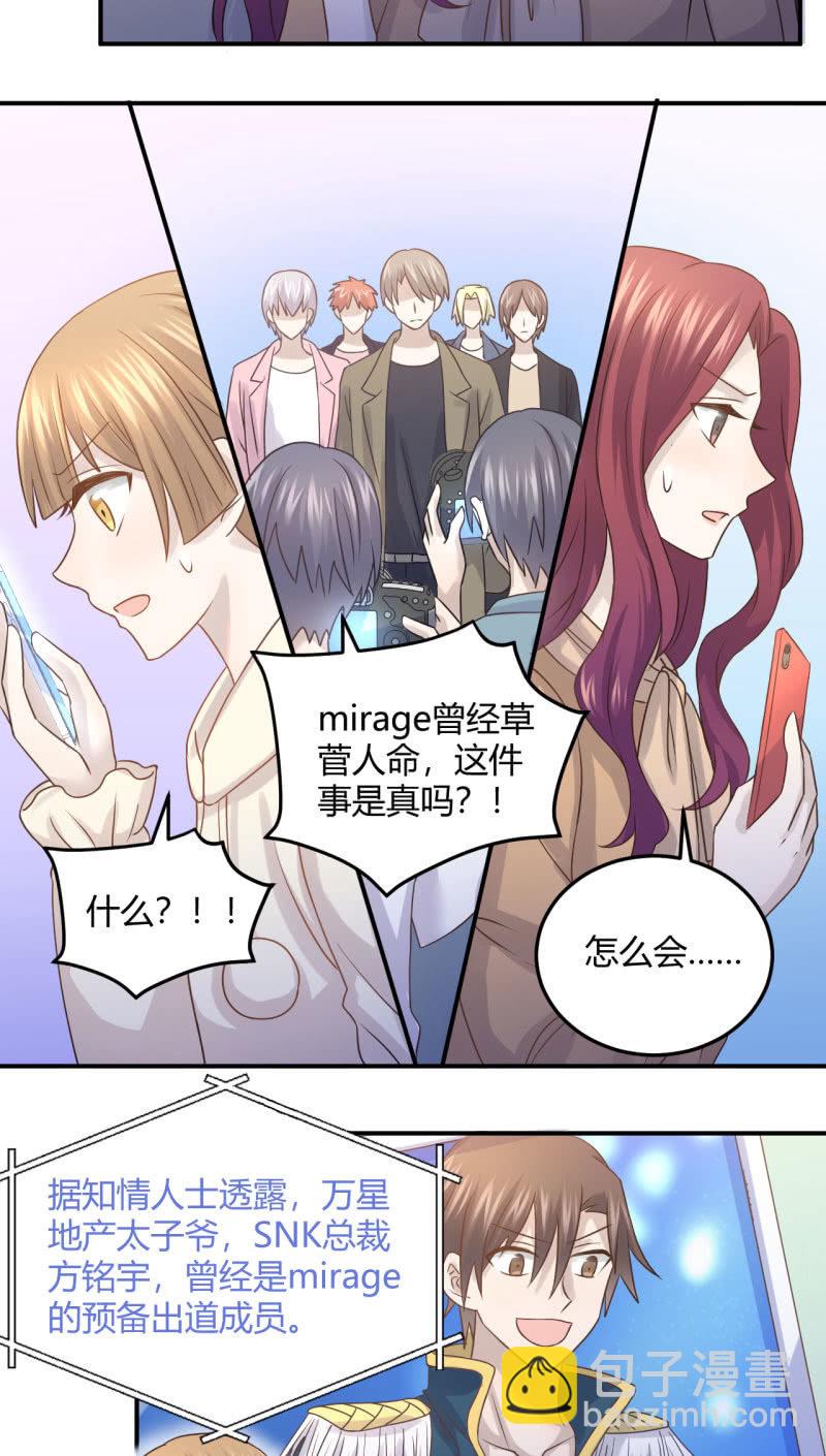 方铭宇的过去-第79话