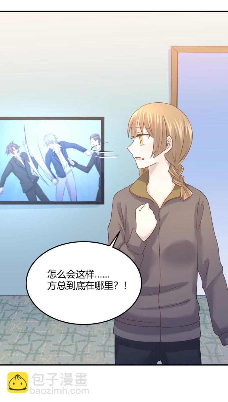 方铭宇的过去-第79话