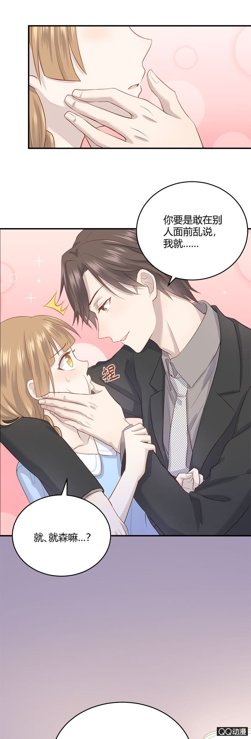 小11你别误会！-第9话