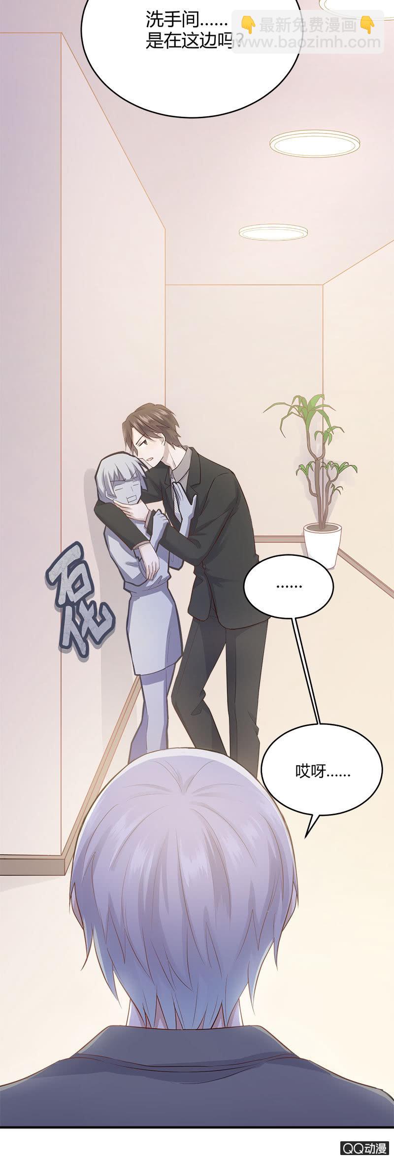 小11你别误会！-第9话