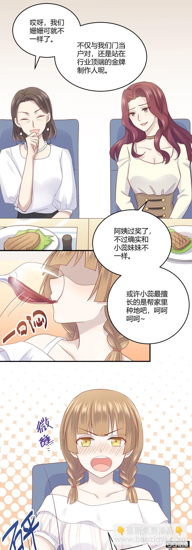 小11你别误会！-第9话