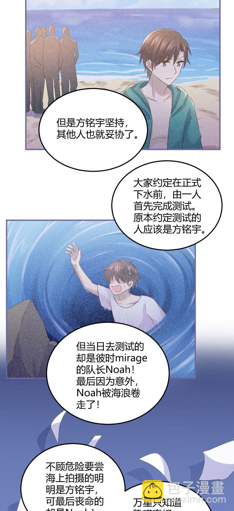 凌采的倾诉-第81话