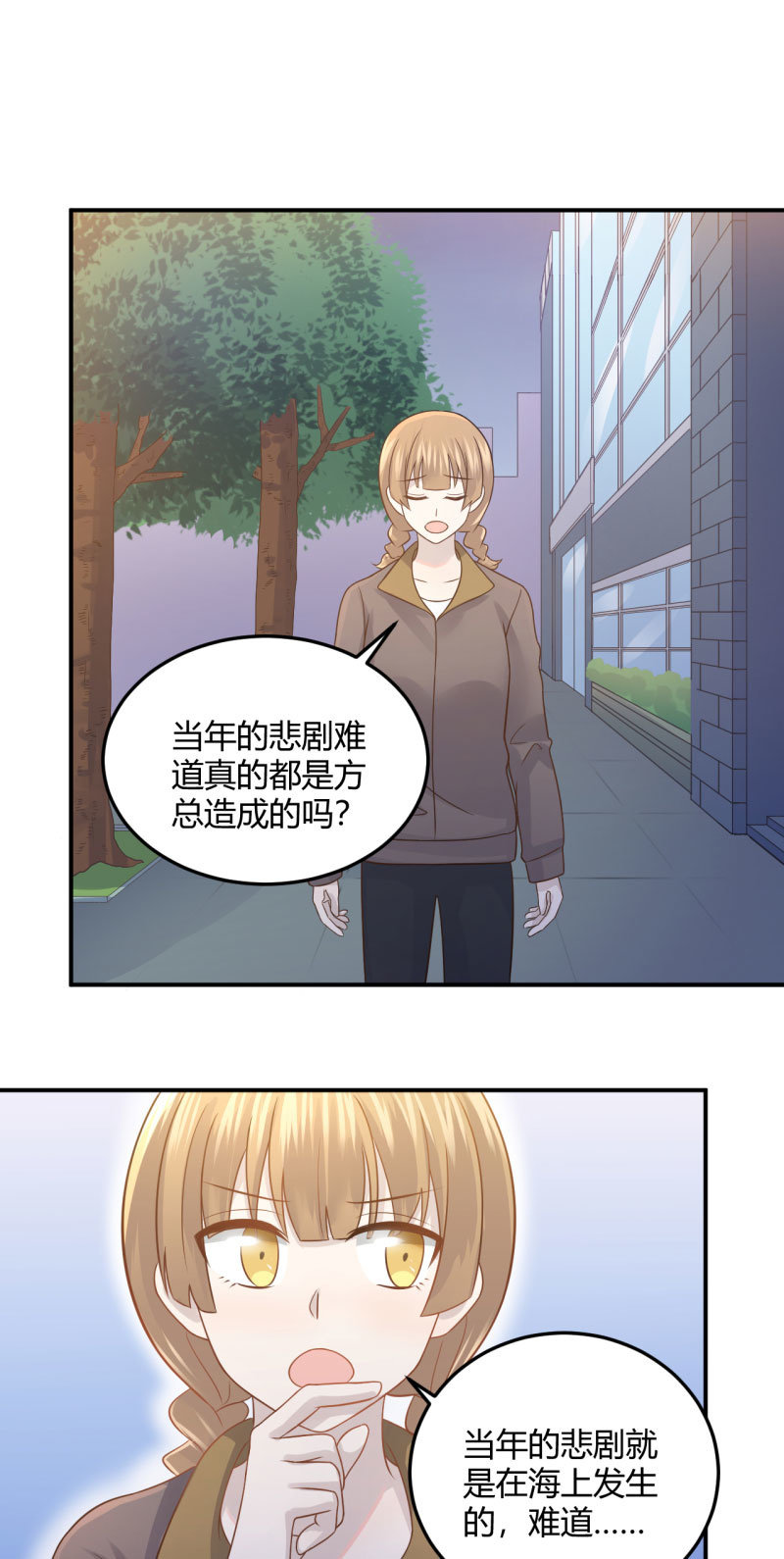 凌采的倾诉-第81话