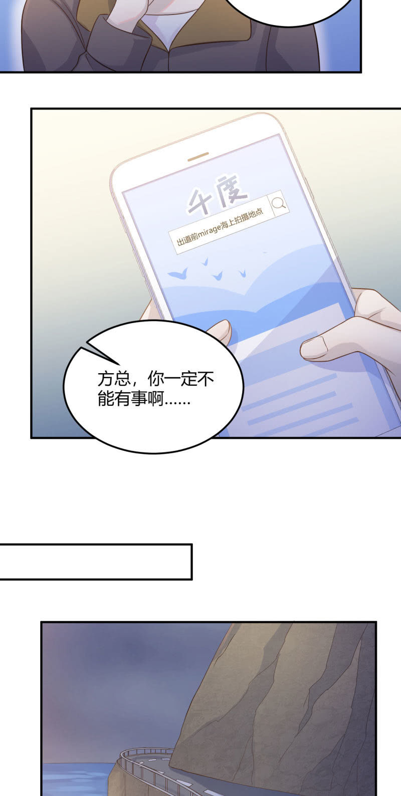 凌采的倾诉-第81话